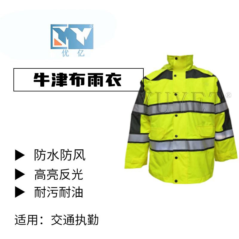 牛津布雨衣防水防風支持定制和印刷LOGO