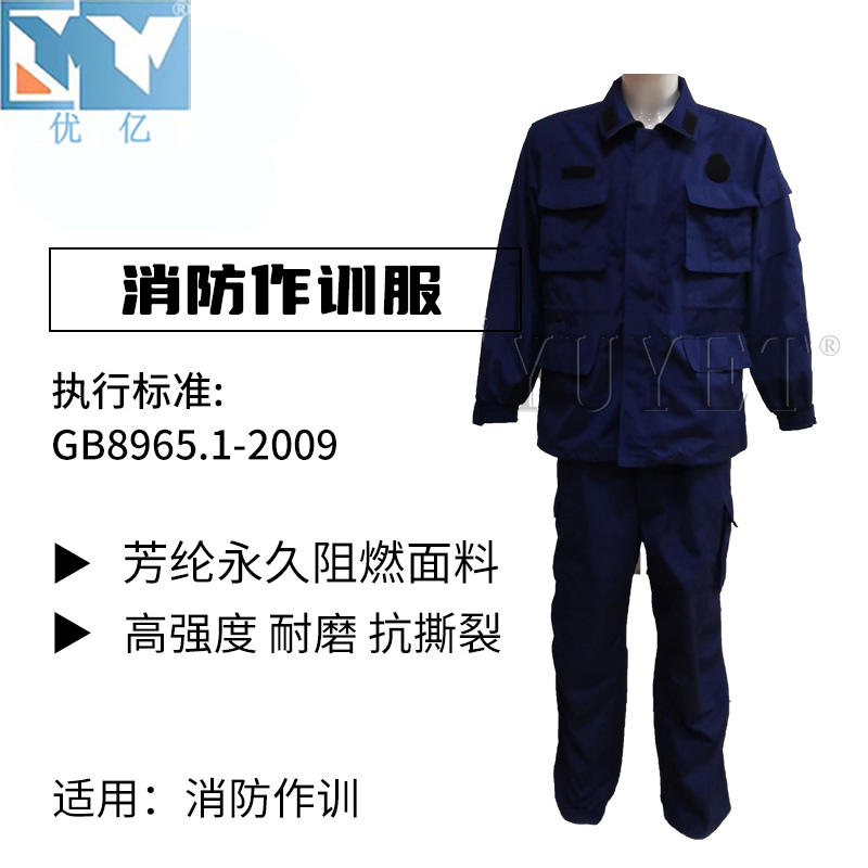 廠家直銷19式消防作訓(xùn)服春秋裝耐磨透氣支持定制