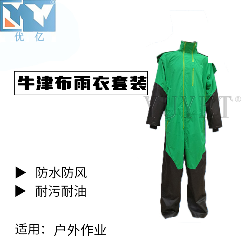 牛津布反光安全雨衣套裝