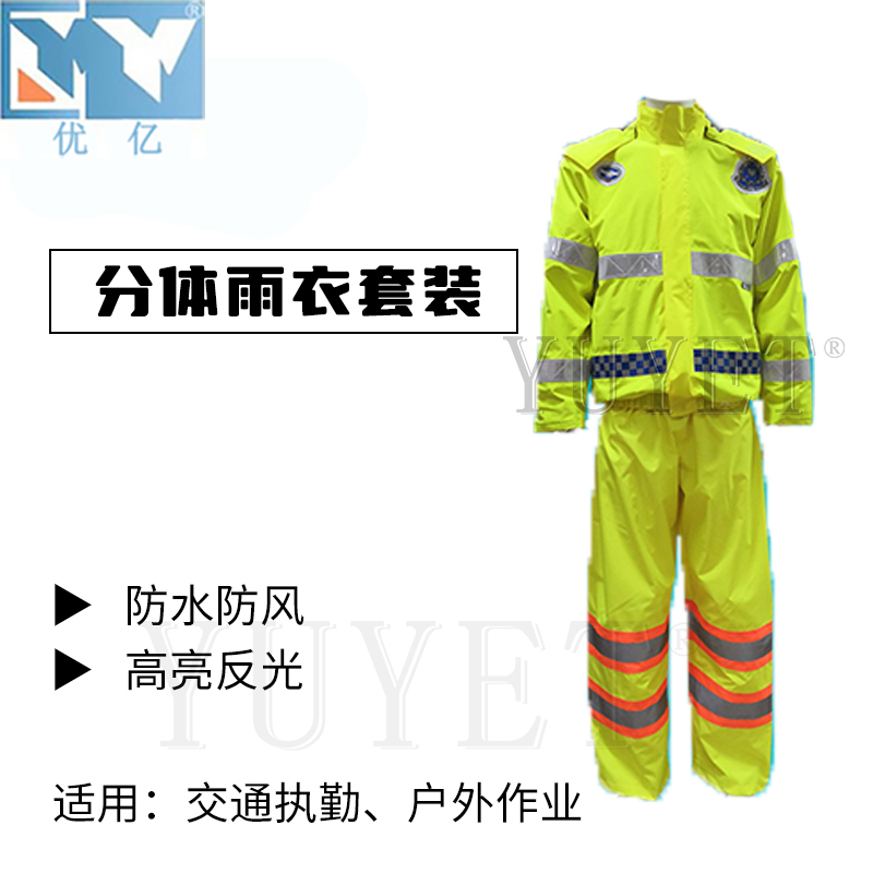 戶外防水牛津布反光雨衣分體套裝