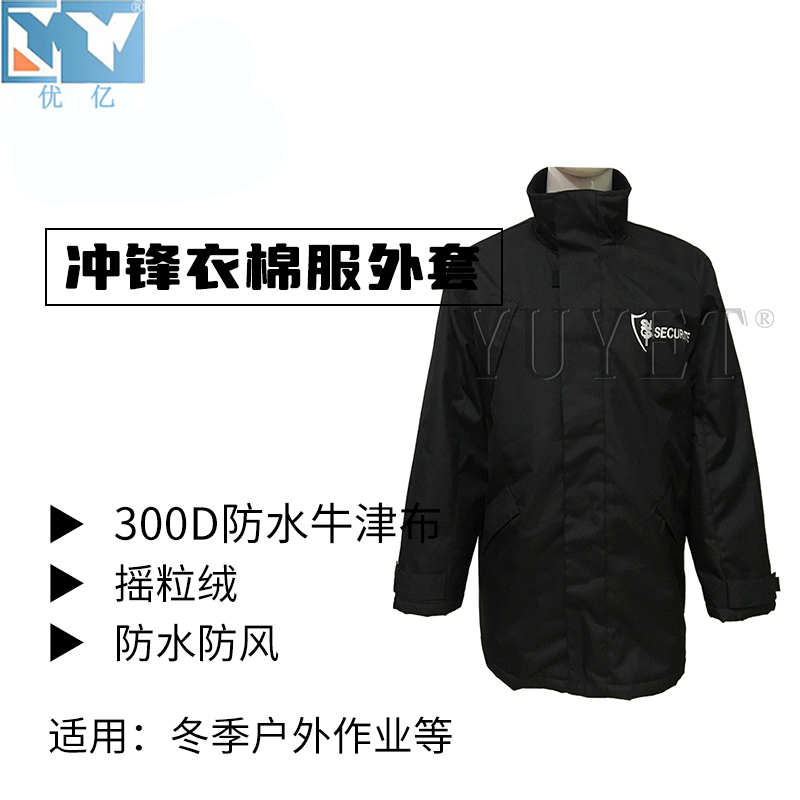 沖鋒衣棉服外套