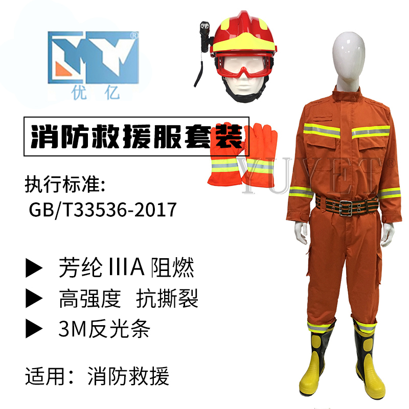城市森林救援防火服芳綸ⅢA阻燃防靜電消防滅火保護身體防護服
