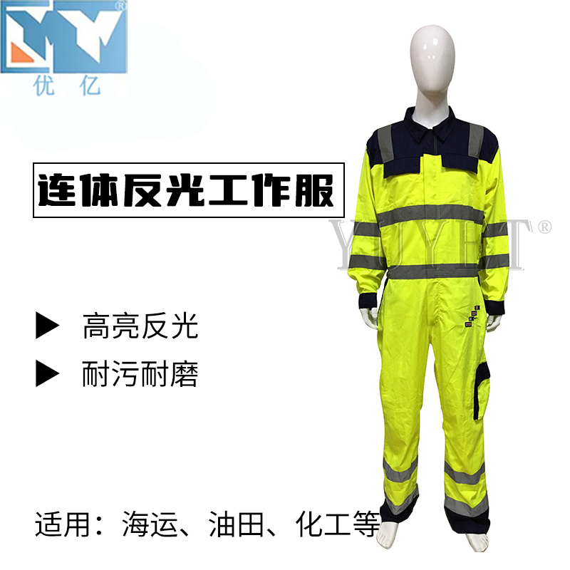 連體反光工作服