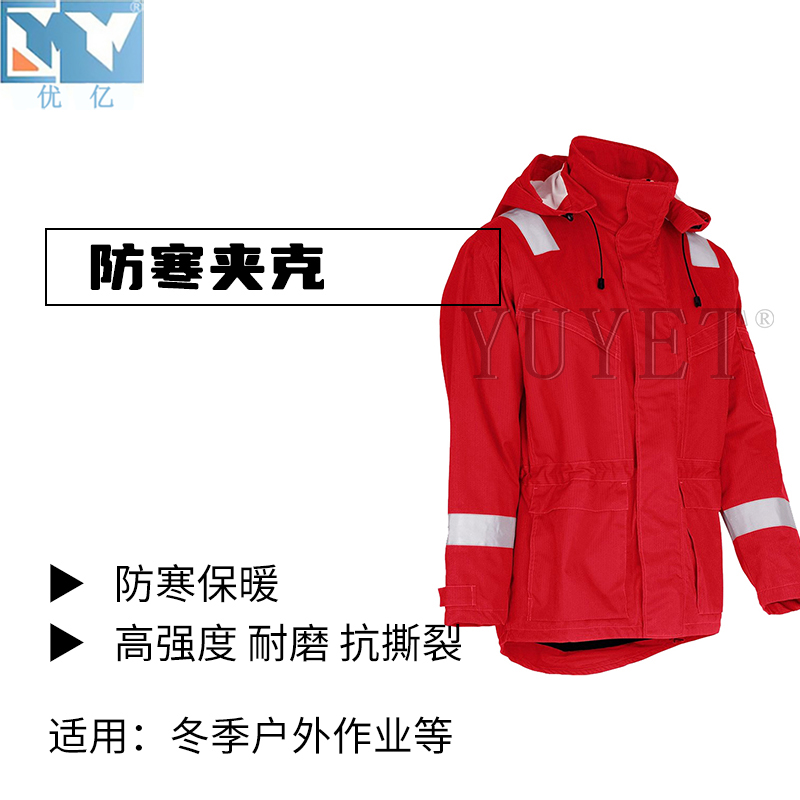 防寒夾克