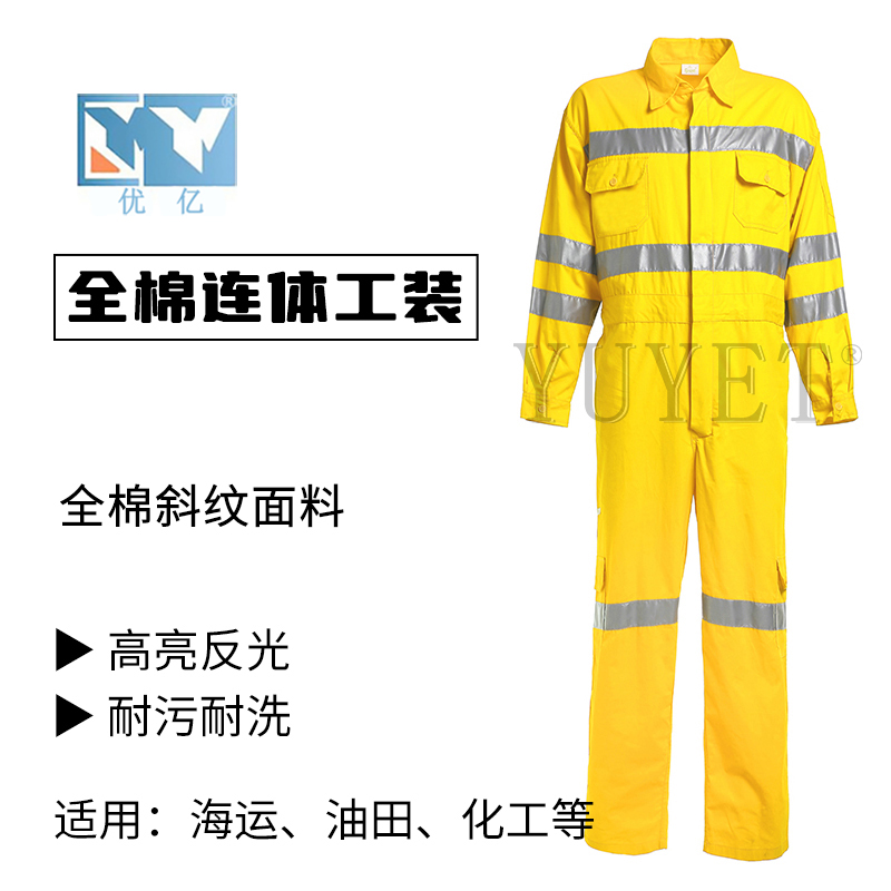 全棉連體服