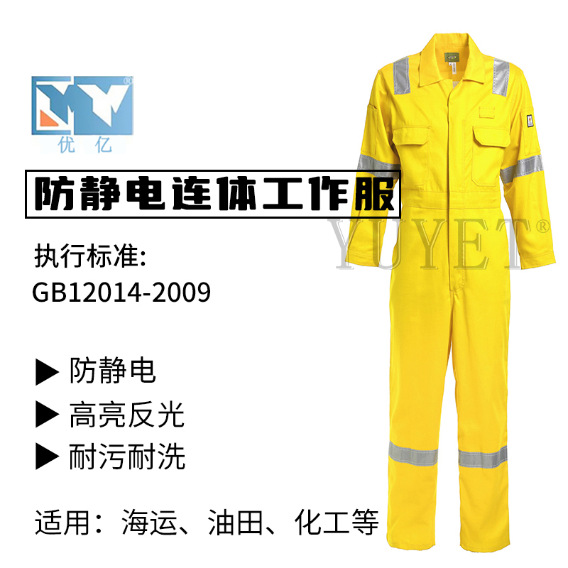 防靜電連體工作服